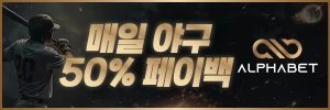 알파벳 - 유흥모음