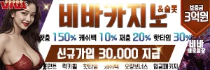 비바카지노 - 유흥모음
