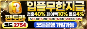 판도라 - 유흥모음