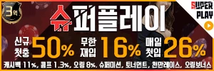 슈퍼플레이 - 유흥모음