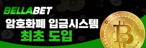 벨라 - 유흥모음