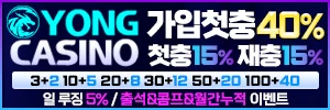 용카지노 - 유흥모음